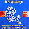 Shri Chandra Yantra
