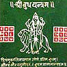 Shri Budh Yantra