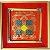 Shri Kalsarp Yantra