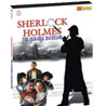 Sherlock Holmes: The Eligible Bachelor DVD