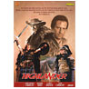 Highlander DVD