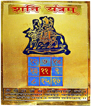 Shani Yantra (To Avoid Misfortune) - Coloured
